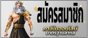 เกมสล็อตยอดนิยมแตกหนักล่าสุด