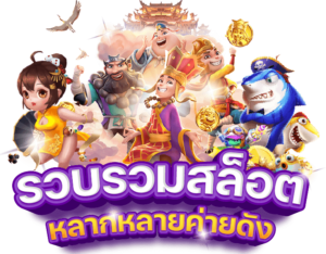เทคนิคเล่นสล็อตสำหรับมือใหม่